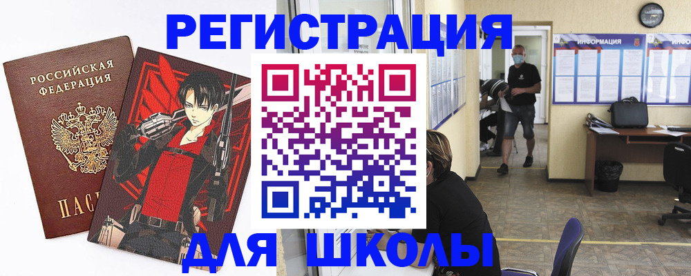 регистрация для дет. сада в Котласе